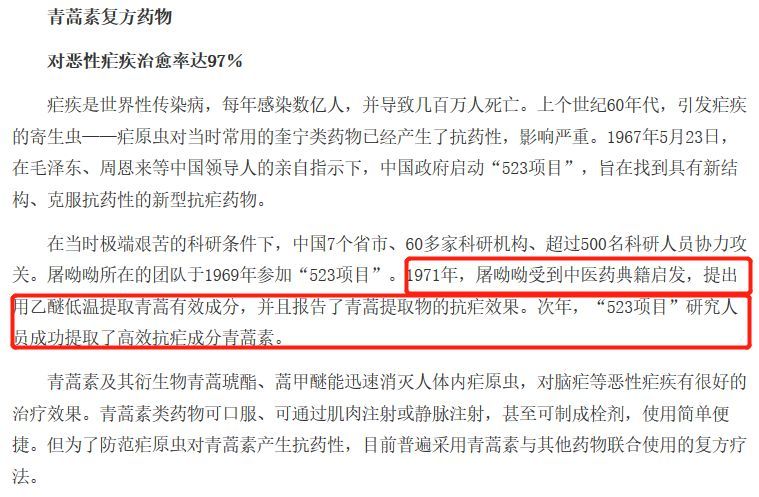 新冠肺炎治疗立大功，钟南山为中医正名