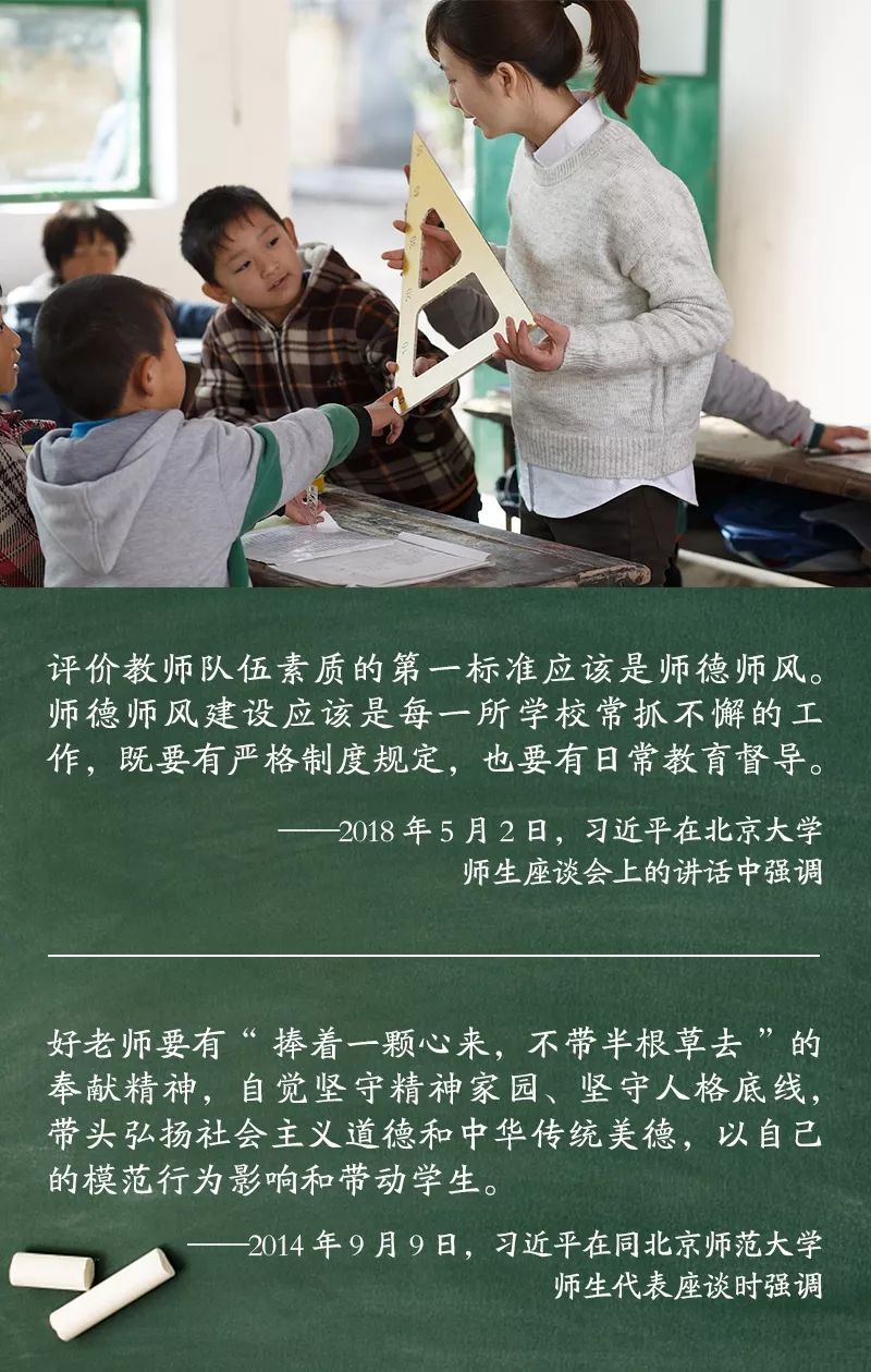 习近平为什么说“三尺讲台系国运”？
