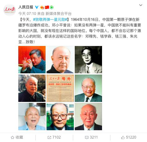 致敬！55年前今天这一幕，让无数国人泪目