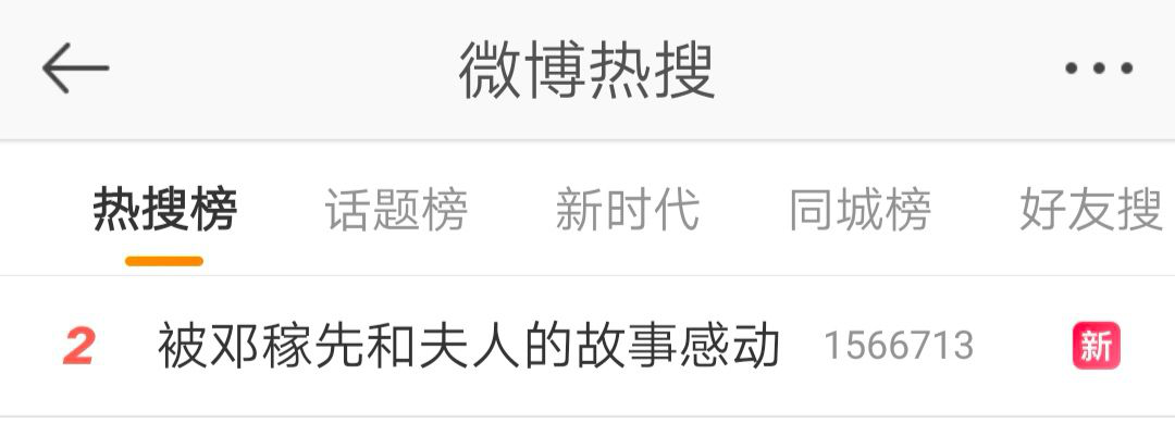 致敬！55年前今天这一幕，让无数国人泪目