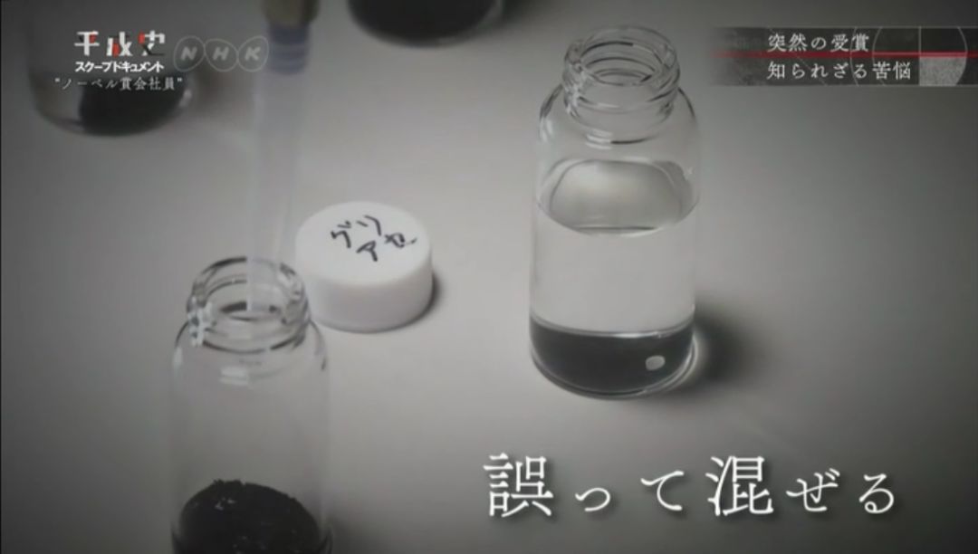 从“上班大叔”到荣获诺奖：科研应“脚踏实地”！