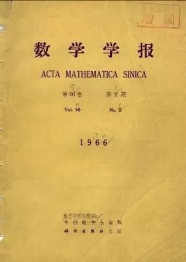 一位攻克了世界数学难题的中学老师，然而……