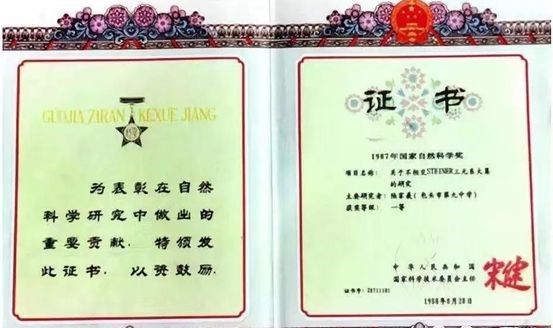 攻克世界数学难题的中学教师——陆家羲
