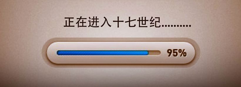 穿越到十七世纪，来一场追星之旅 | 报名