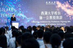 西湖大学校长施一公开学致辞：将科学精神变成本能