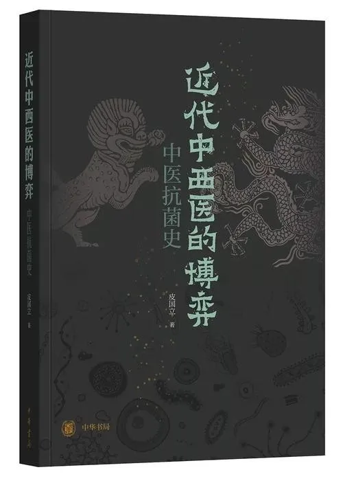张曼菱：这个民族的中医
