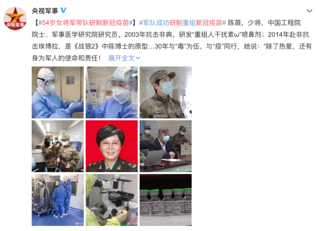 人家年纪轻轻就是女将军