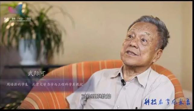 北大教授武际可：退休后，我成了民科