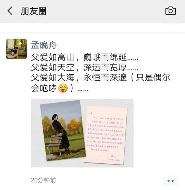 任正非：我已做好此生再也见不到女儿的准备！