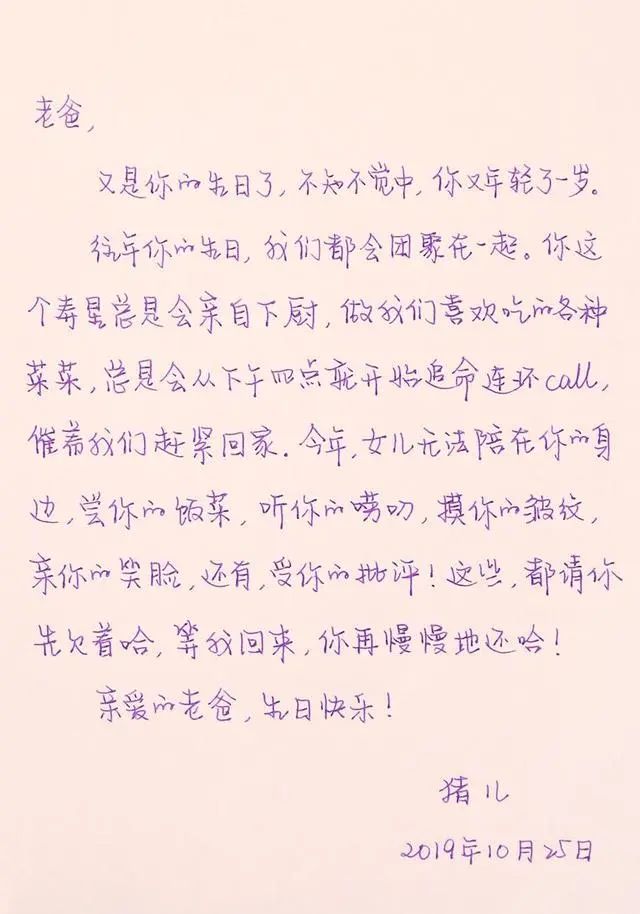 任正非：我已做好此生再也见不到女儿的准备！