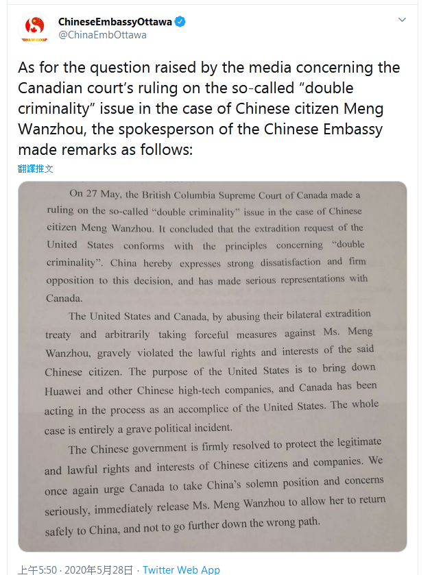 孟晚舟事件，中方最新表态！