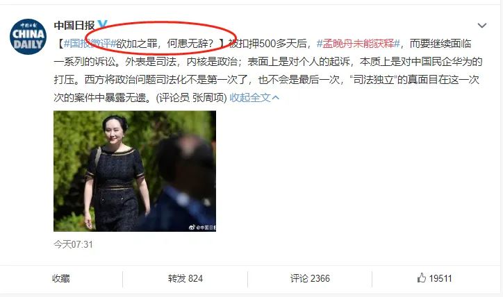 孟晚舟事件，中方最新表态！