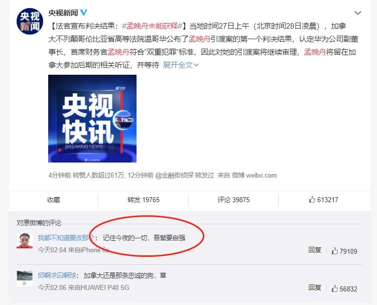 孟晚舟事件，中方最新表态！