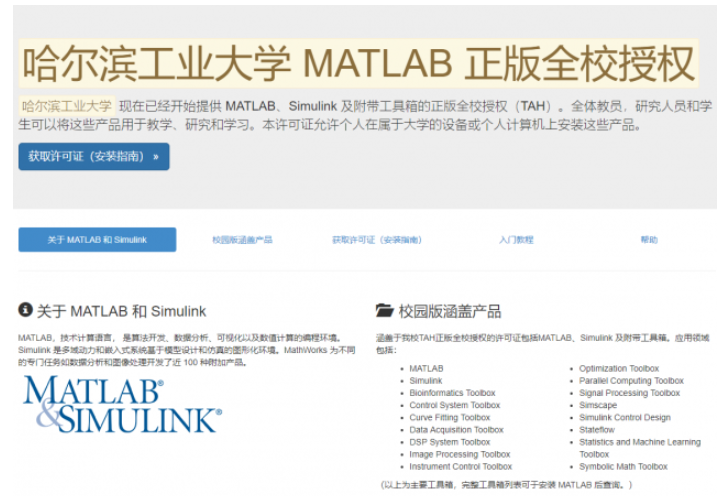 哈工大、哈工程被禁用MATLAB，美国“实体名单”影响深入校园