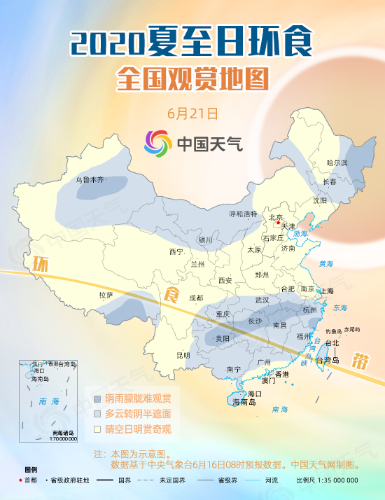 “超级日环食”震撼登场，观测攻略请收好