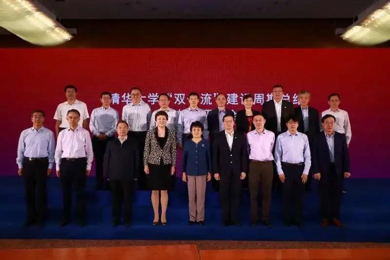 清华大学已全面建成世界一流大学！北大呢？