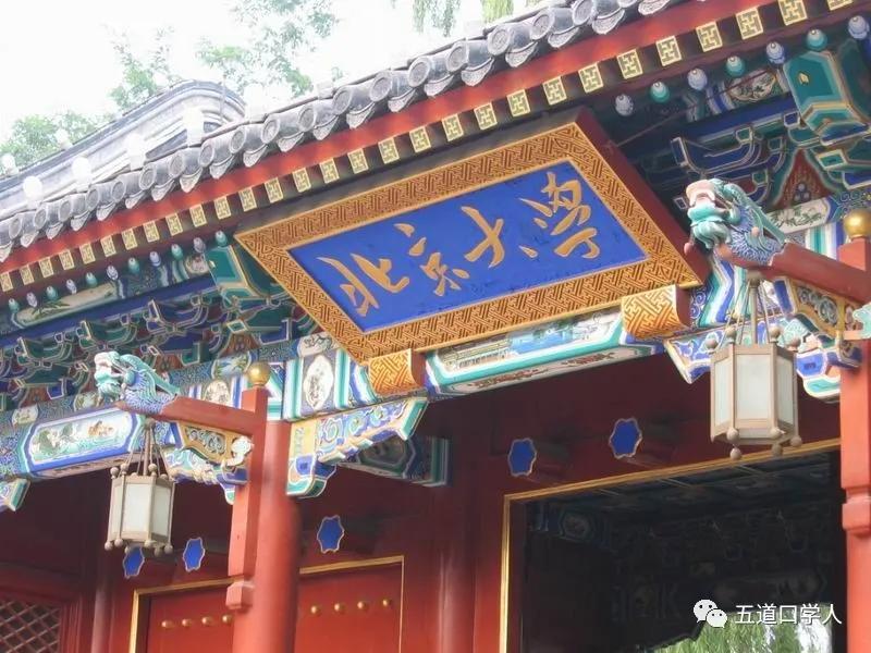 清华大学已全面建成世界一流大学！北大呢？