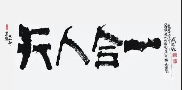 西医院士樊代明我为什么主张中医整体观