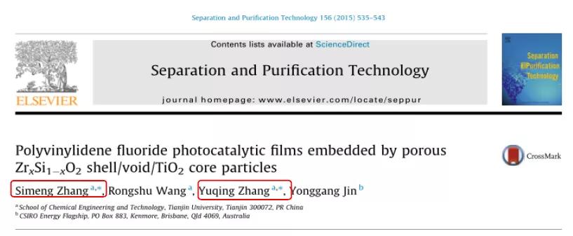 123页PDF！实名举报天津大学化工学院张裕卿教授和其女张丝萌学术造假