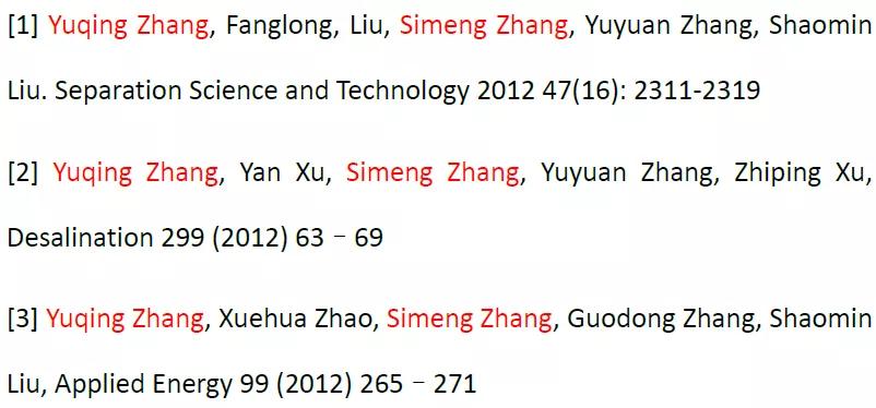 123页PDF！实名举报天津大学化工学院张裕卿教授和其女张丝萌学术造假