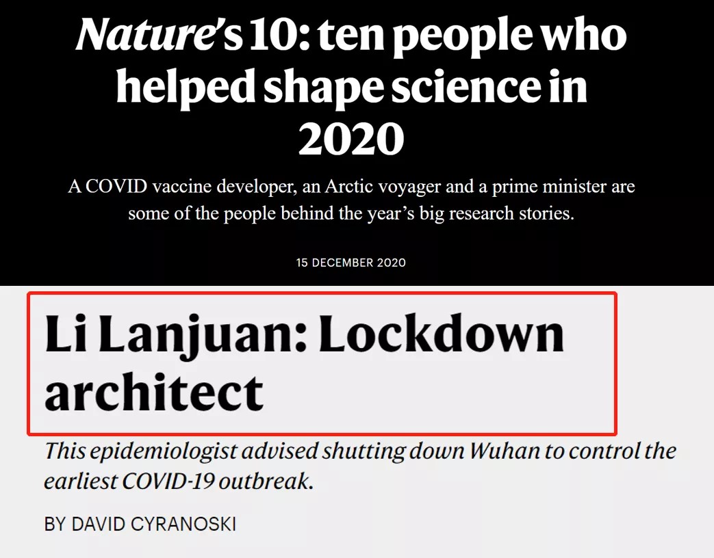 与事实不符！李兰娟院士就被《Nature》评为“2020年度十大科学人物”发表声明