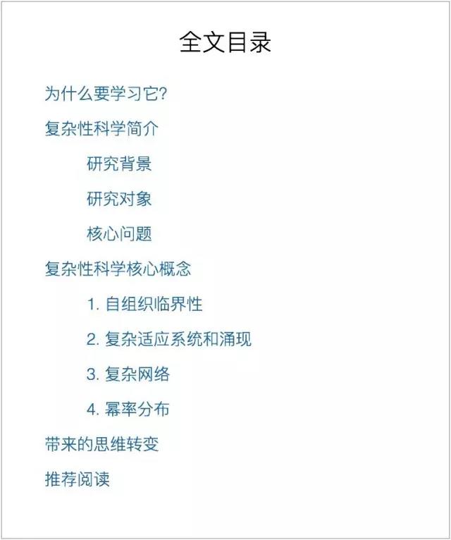 人类为什么需要复杂性科学？