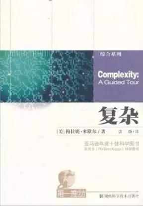 人类为什么需要复杂性科学？