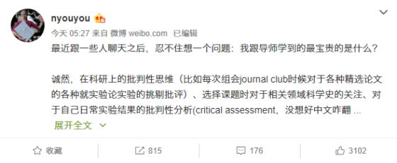三次落选院士？颜宁作出回应！“纯粹，做事情的纯粹”