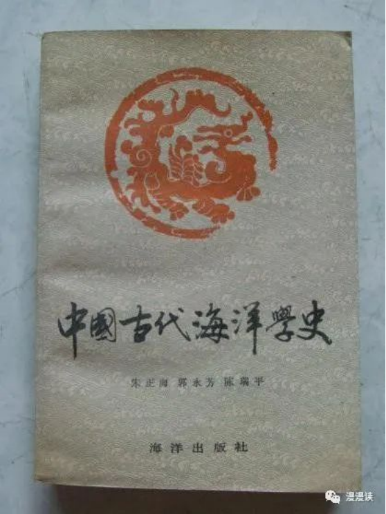 潮起潮落两千年：海洋学史与“黄河学”的拓荒者——访宋正海（二）