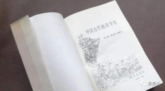 潮起潮落两千年：海洋学史与“黄河学”的拓荒者——访宋正海（二）