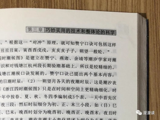 潮起潮落两千年：海洋学史与“黄河学”的拓荒者——访宋正海（二）