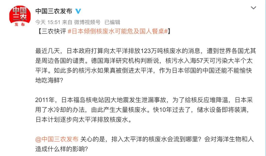极其不负责任！日本核废水入海，影响有多大？