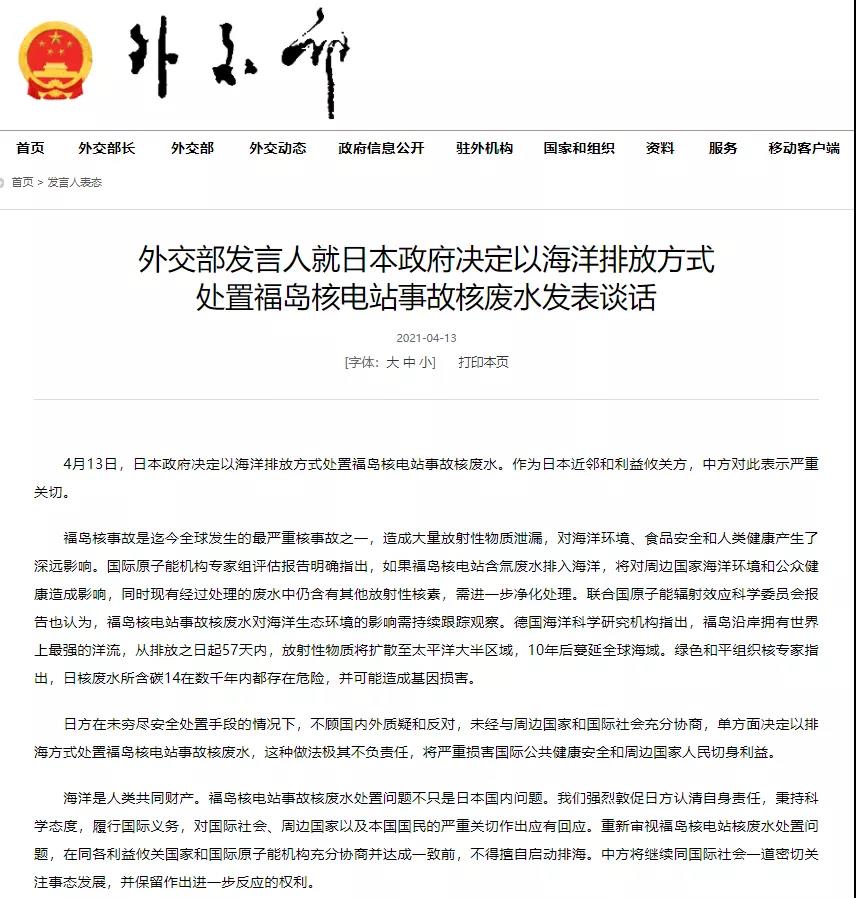 极其不负责任！日本核废水入海，影响有多大？