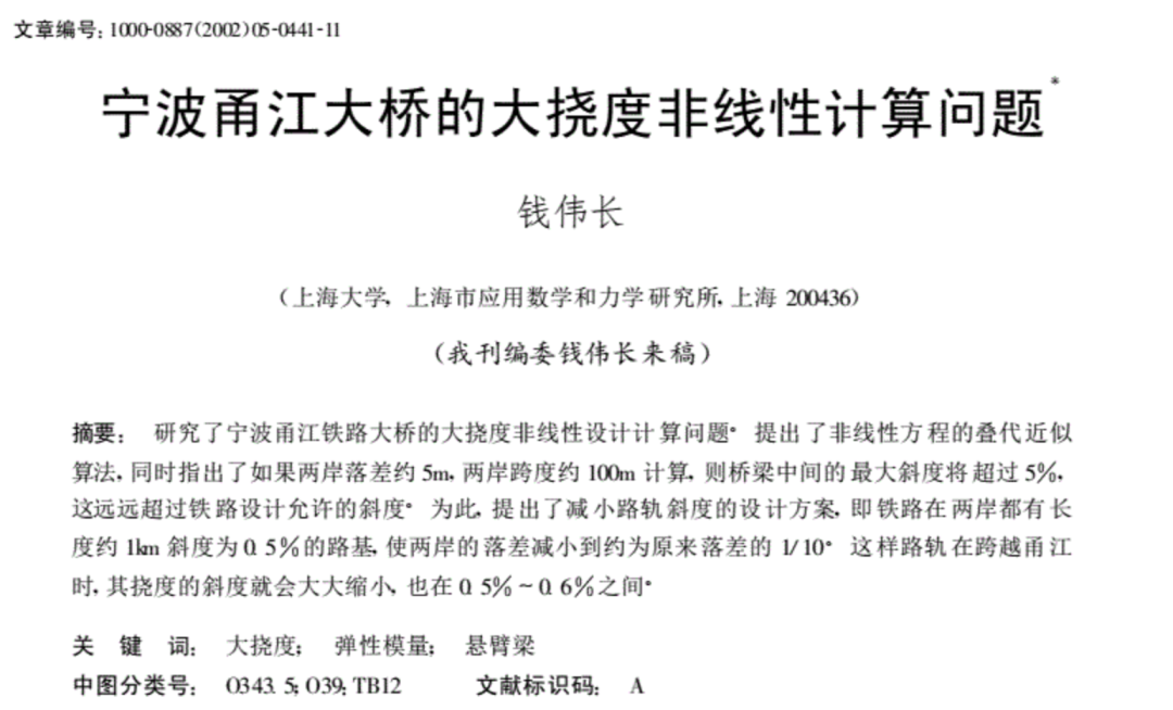 论文不必参考任何文献？看到作者名字，网友：失敬了……