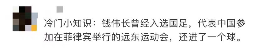 论文不必参考任何文献？看到作者名字，网友：失敬了……
