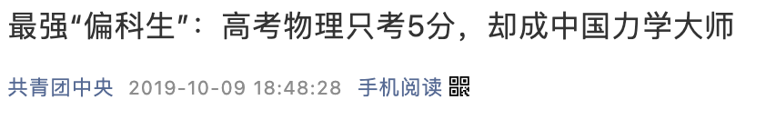 论文不必参考任何文献？看到作者名字，网友：失敬了……
