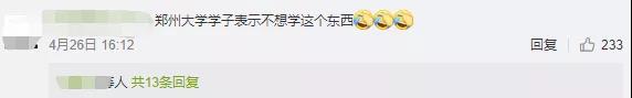 靠意念熟蛋返生孵小鸡？中科院回复了一个字……