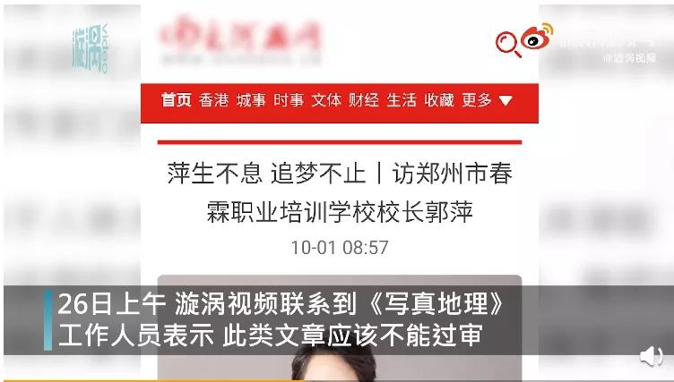 神论文：一校长用煮熟鸡蛋孵出小鸡！本人叫屈：是真的！期刊、二作等各方回应