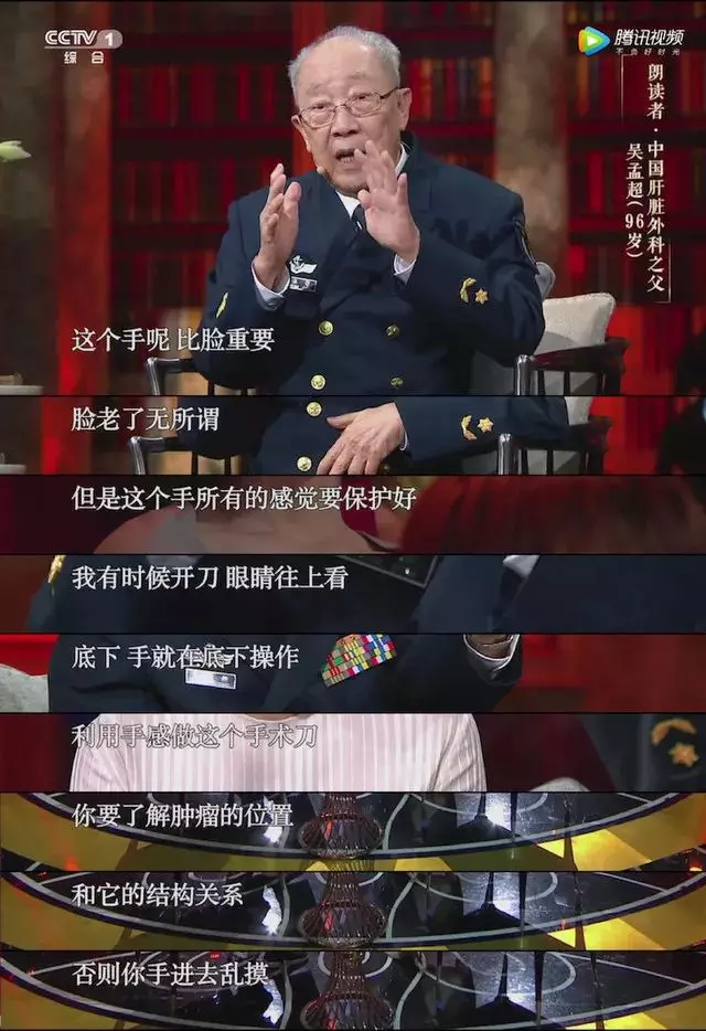 巨星陨落！吴孟超：如果有一天我要倒下去，就让我倒在手术室吧