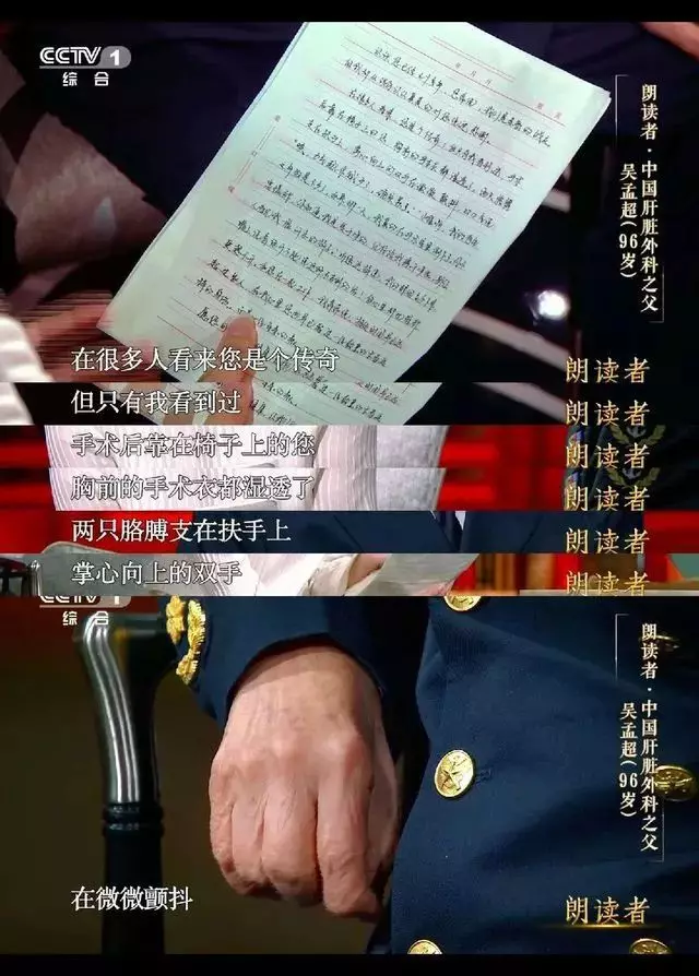 巨星陨落！吴孟超：如果有一天我要倒下去，就让我倒在手术室吧