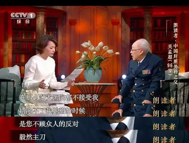 巨星陨落！吴孟超：如果有一天我要倒下去，就让我倒在手术室吧