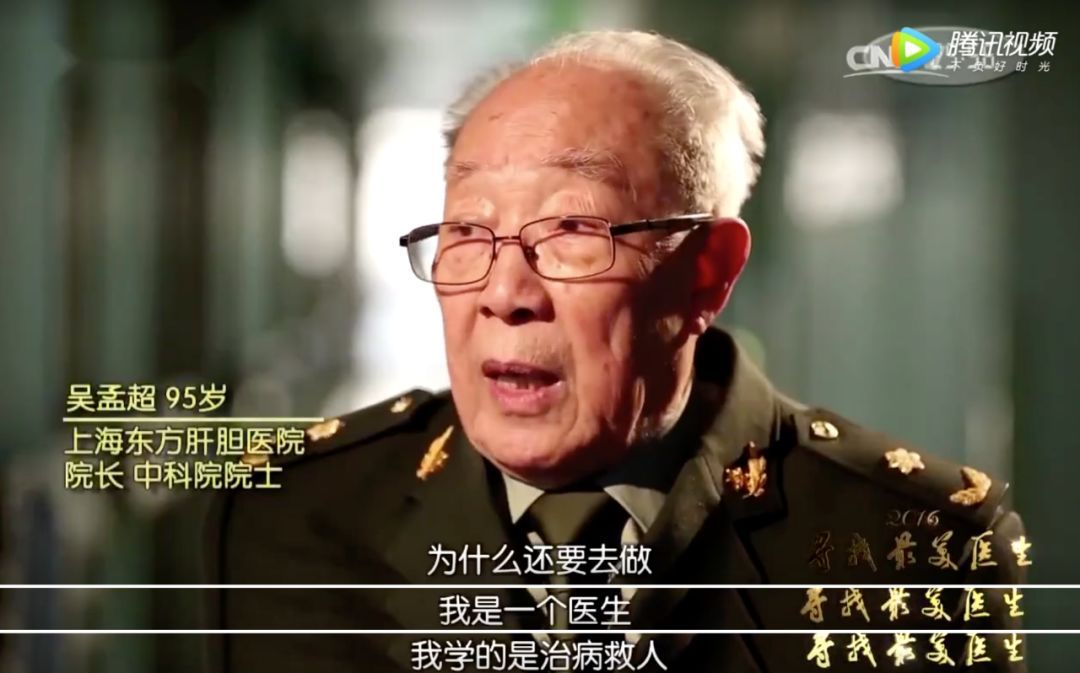 巨星陨落！吴孟超：如果有一天我要倒下去，就让我倒在手术室吧