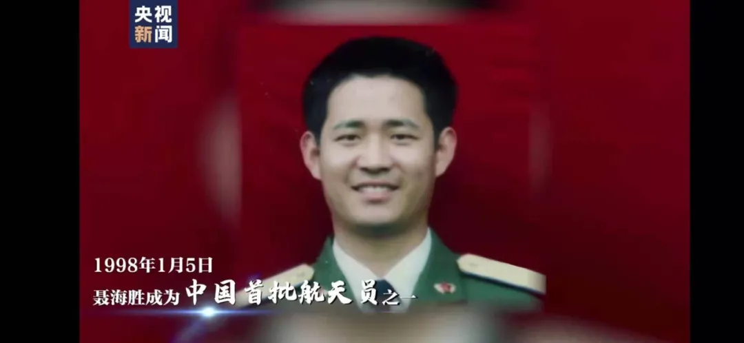 57岁聂海胜悄悄把白发染黑：从放牛娃到航天英雄，只要坚持，梦想终将抵达！