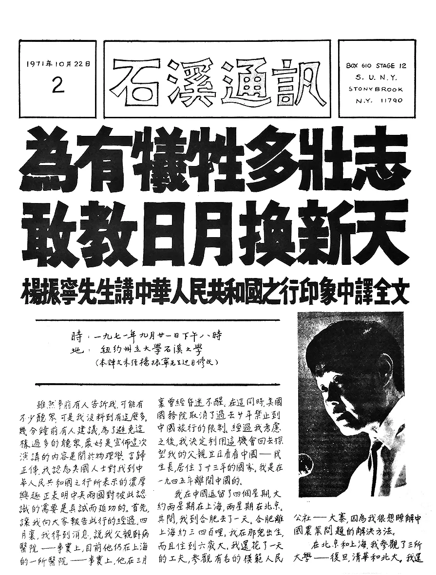 百岁杨振宁：伟大的物理学家，杰出的爱国者 