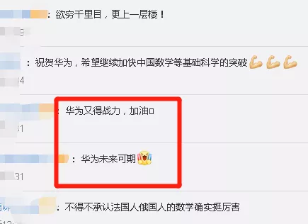  如任正非所愿！又一世界级猛将加入华为！ 
