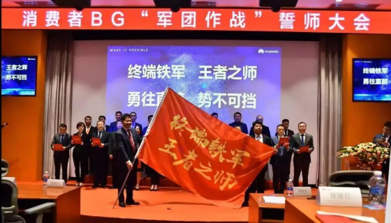 华为四大军团来了！科学家编进最前线作战团队