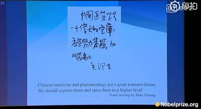 资本绞杀中医，诺奖却在向中医致敬并继续前进