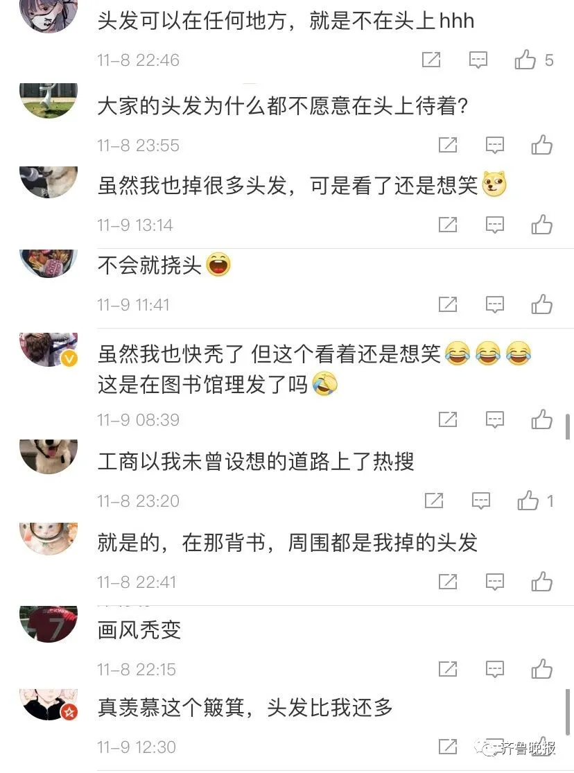 高校图书馆阿姨扫出一簸箕头发！网友：这就是知识的力量吧 