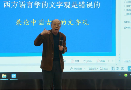弘扬自然国学，推动科技创新——第五届全国自然国学学术研讨会
