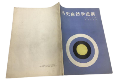 宋正海：我对钱学森学术思想的特殊感情